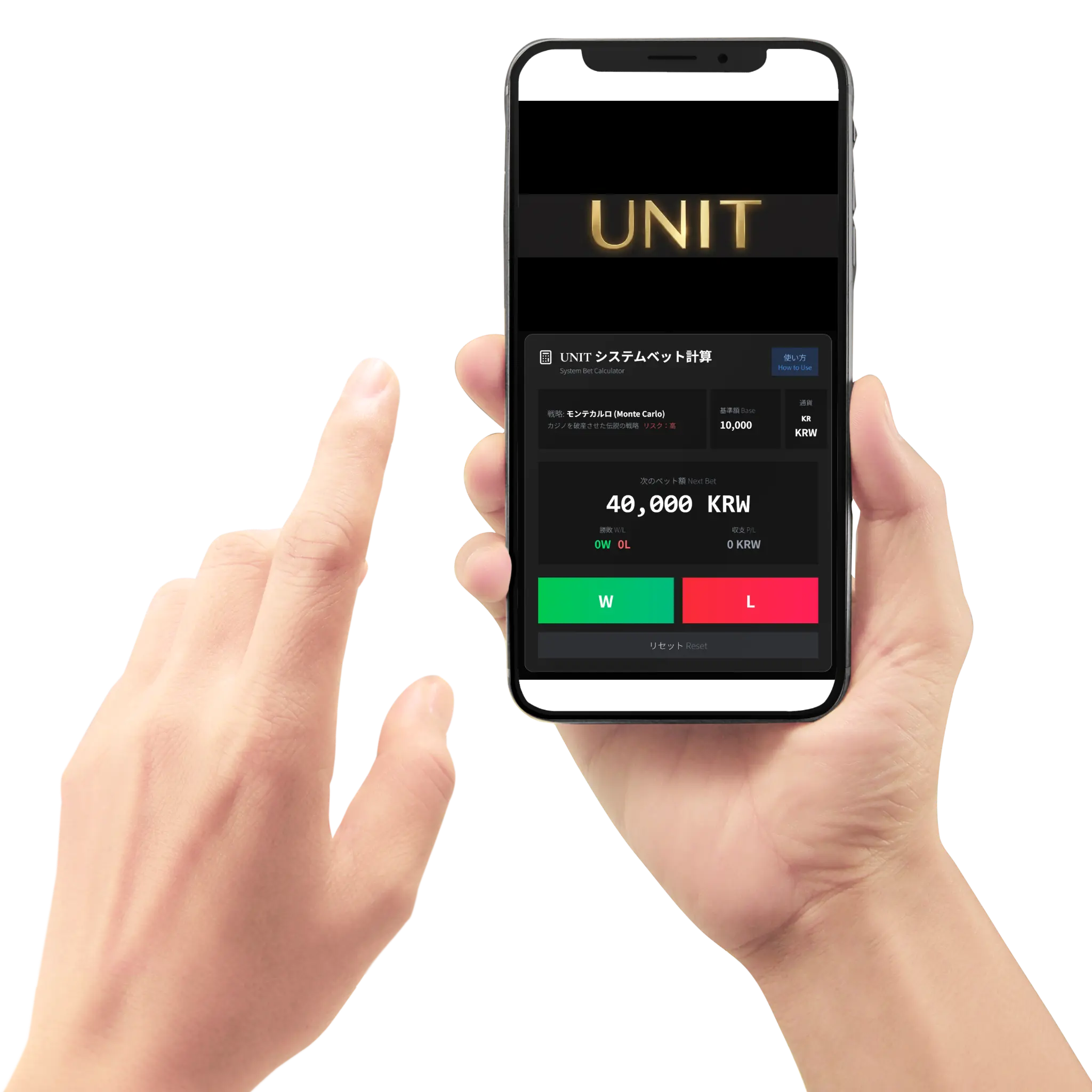 UNITアプリのモックアップ画面